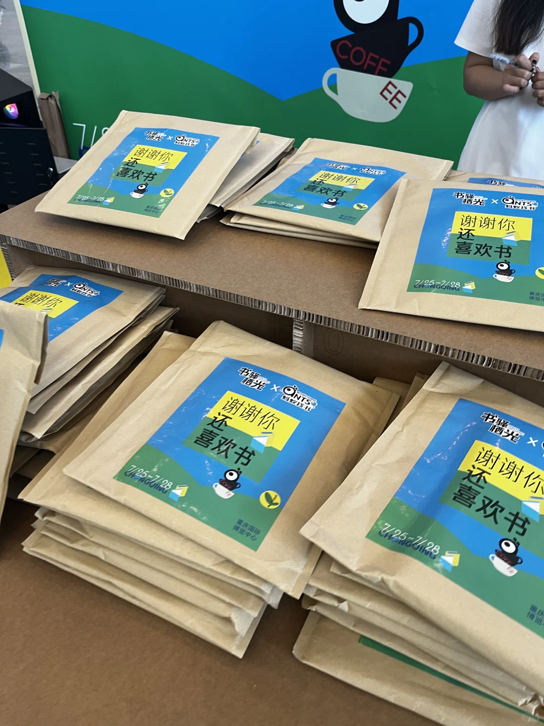 来重庆书博会免费领图书盲盒啦！