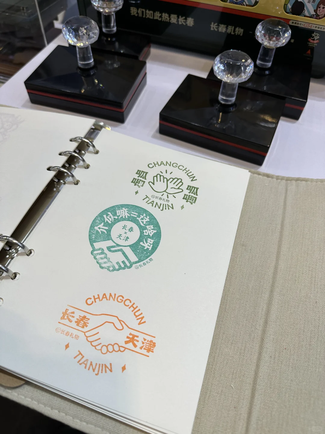 天津旅博会N17馆免费章攻略之一