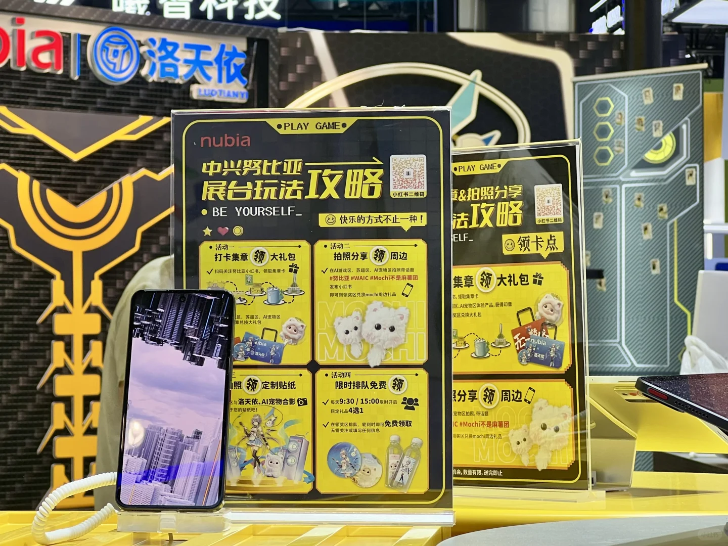 ?️WAIC羊毛在哪里？最全25WAIC门票回血指南