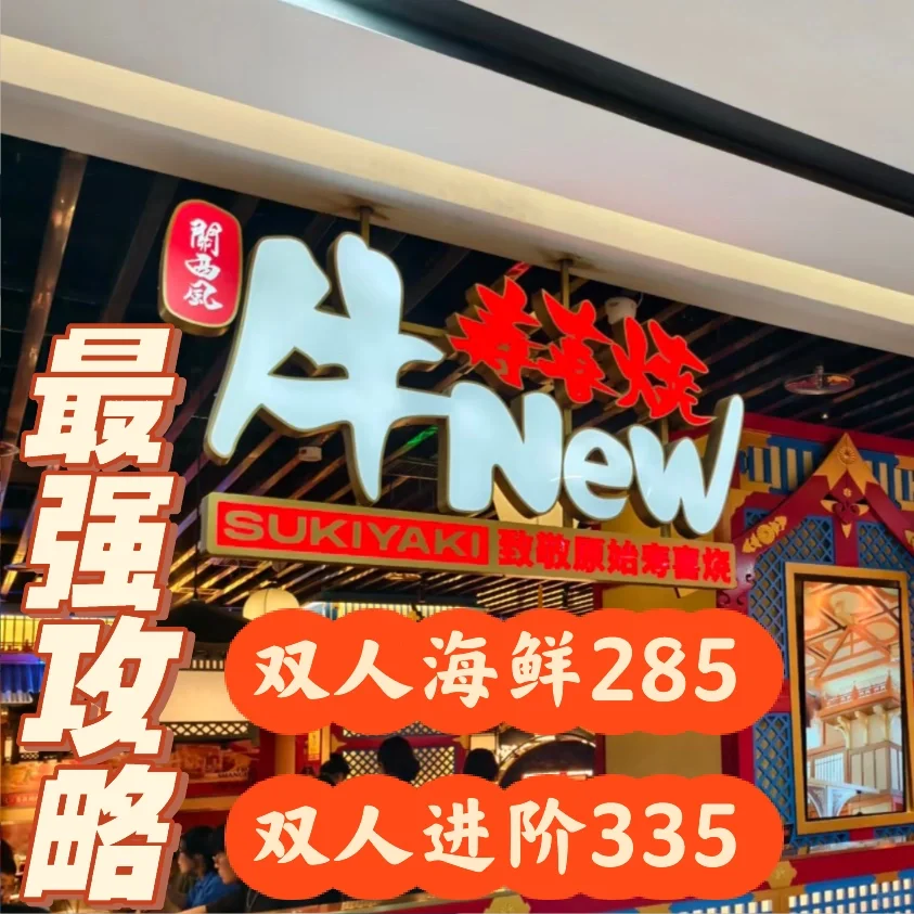 【重大发现】买牛new！薅小红书的券
