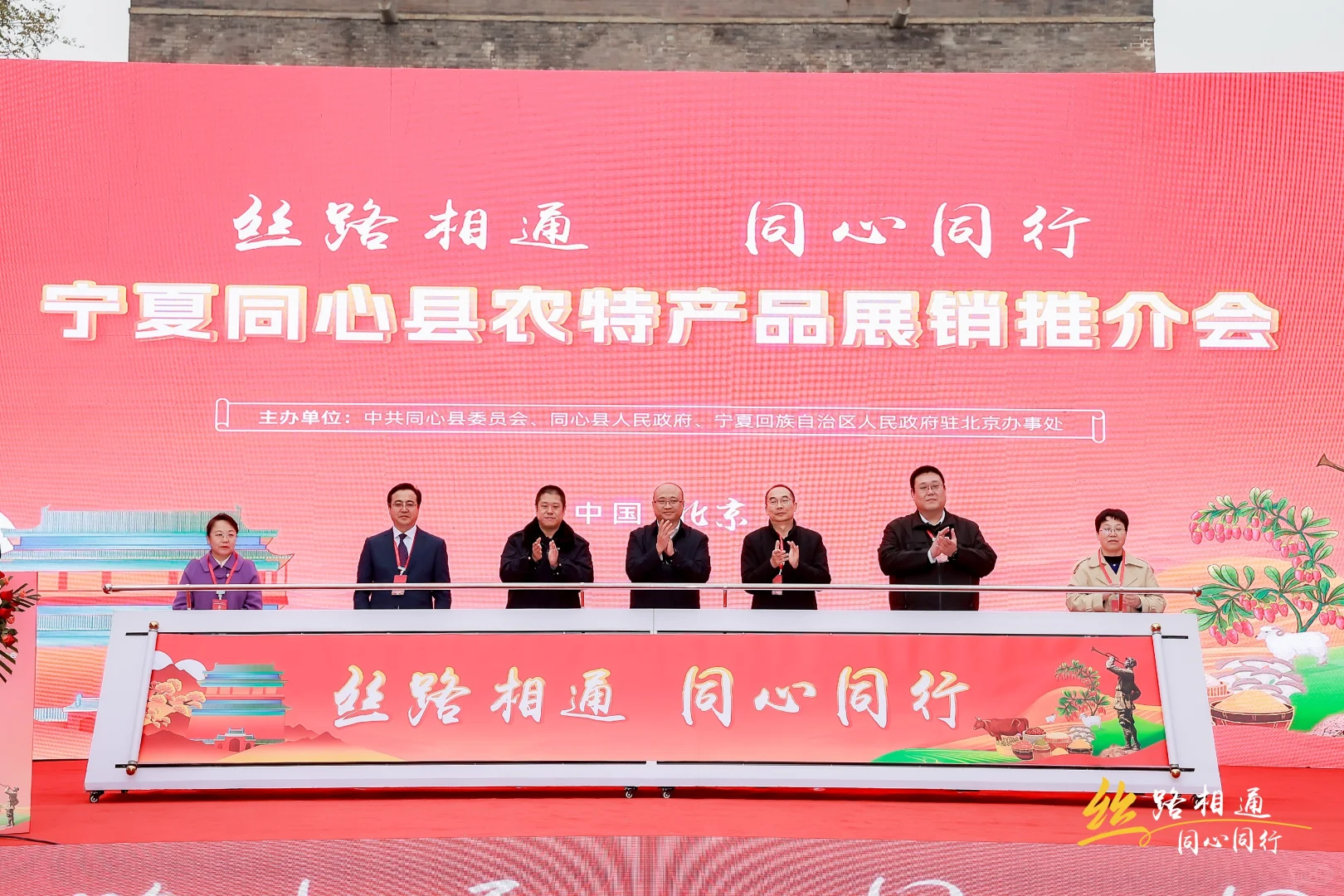 农产品推介会｜Base北京