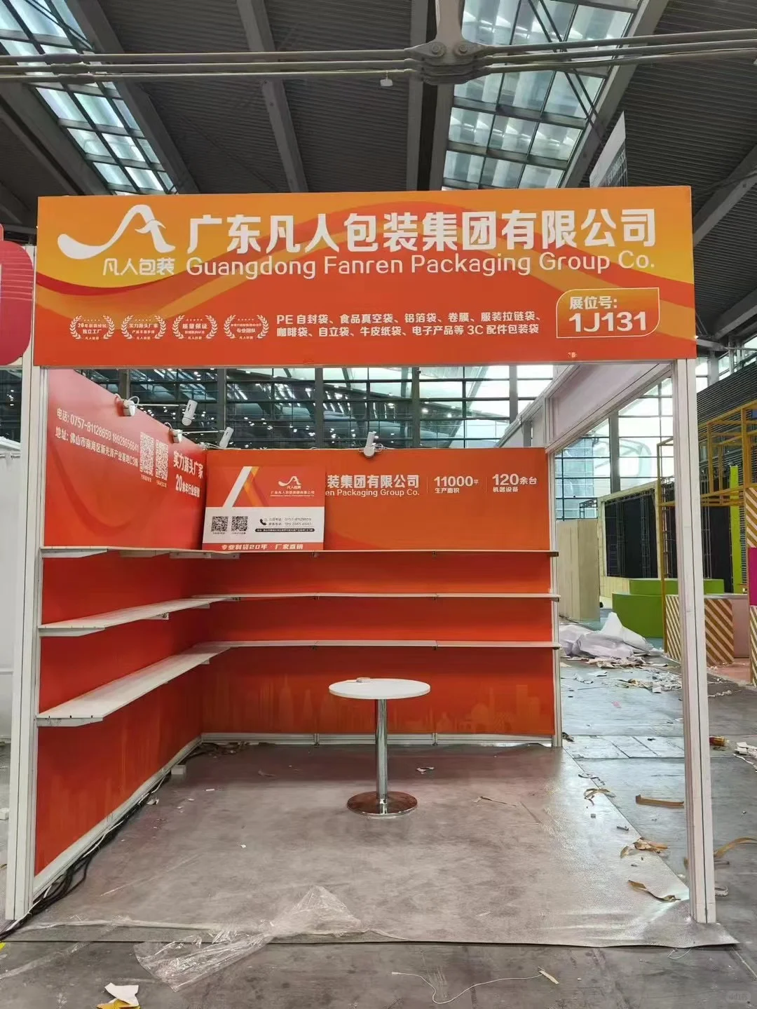 成都会展广告定制，