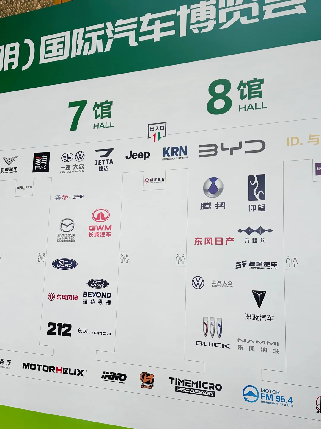 2025年7月昆明国际汽车博览会（附参展品牌）