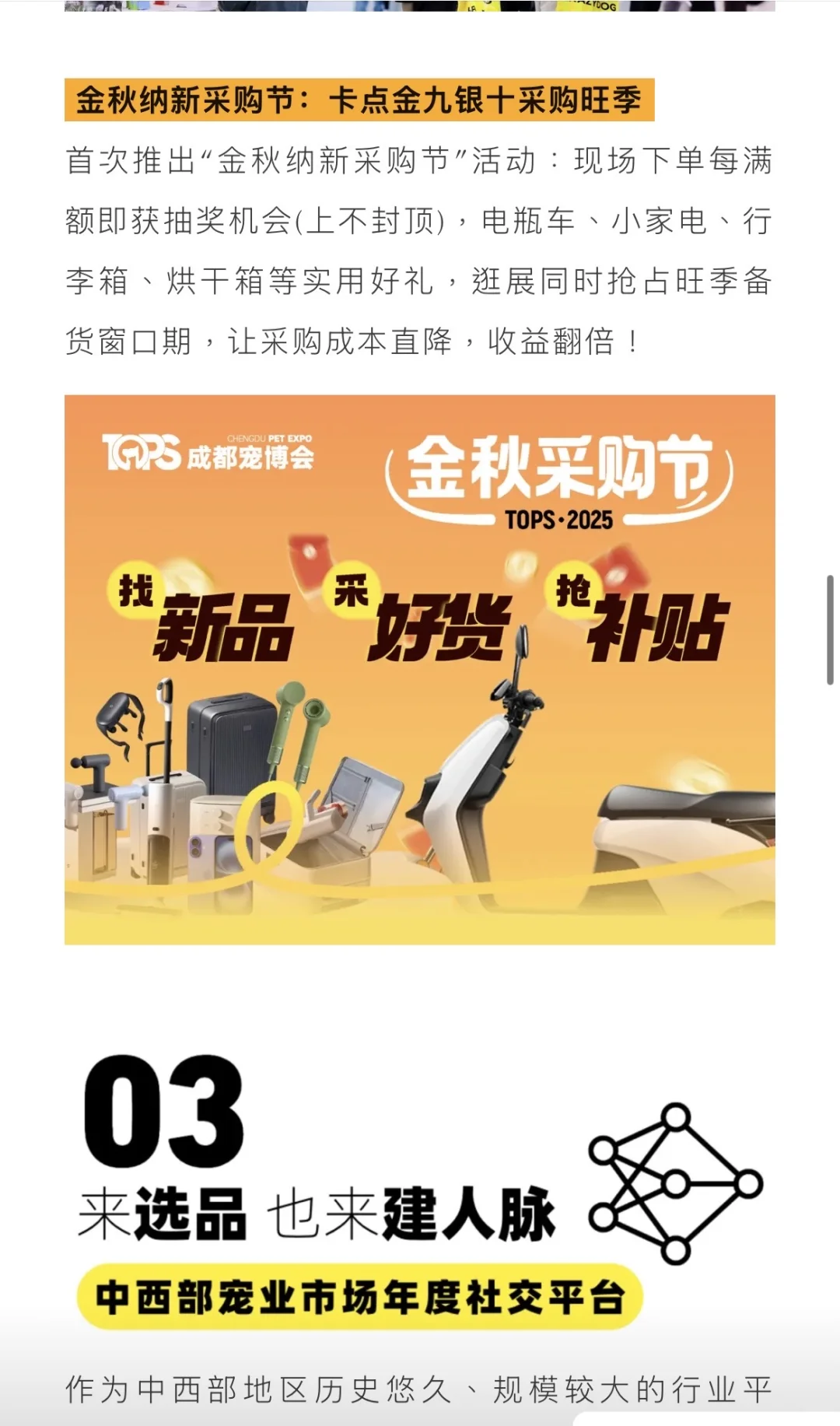 最新成都宠博会攻略‼️4天通用早鸟票15啦！