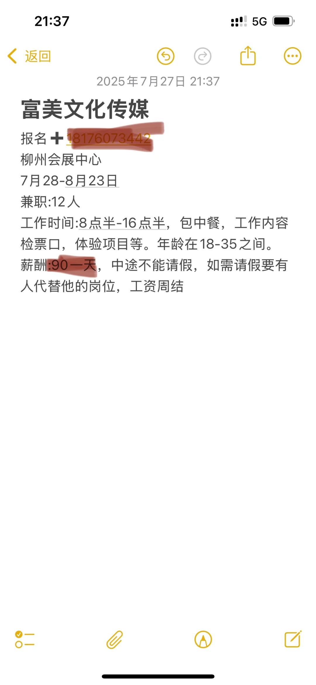 柳州会展中心招兼职啦