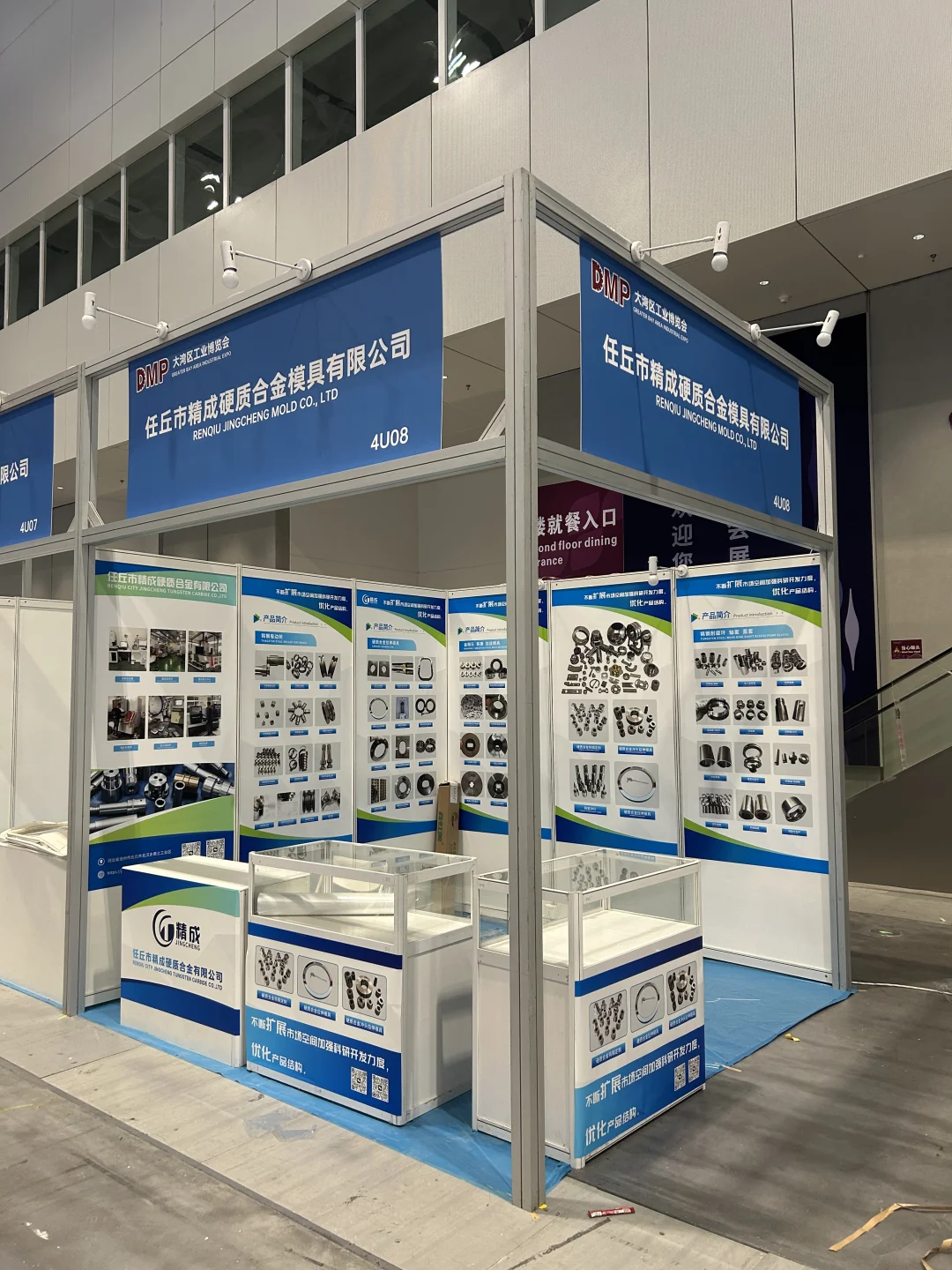 深圳工业博览会 DMP展