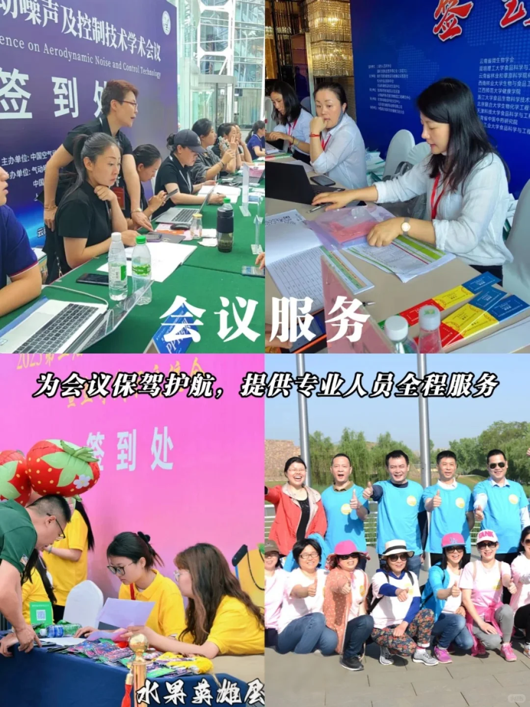 云奇会展高端会议礼遇 — 您明智的协作之选