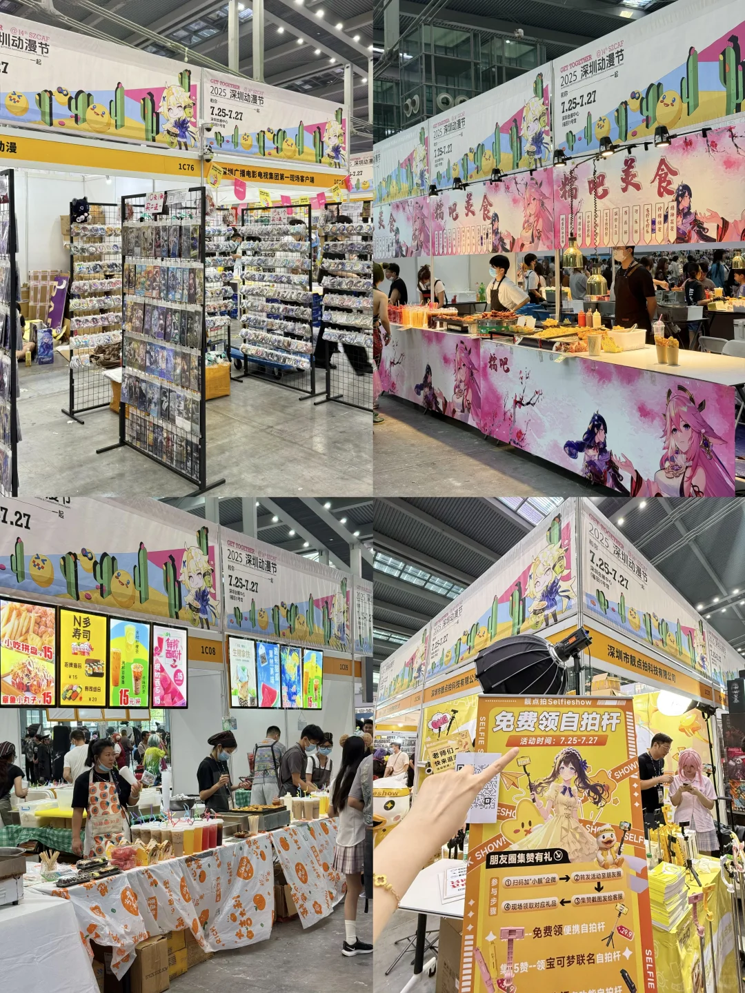 深圳动漫节！二次元脑袋速来集合（附攻略）