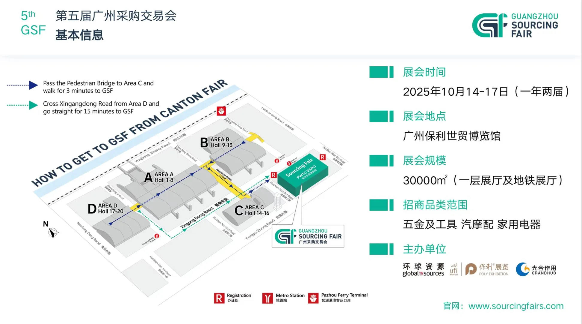 广交会没有位置请看这里