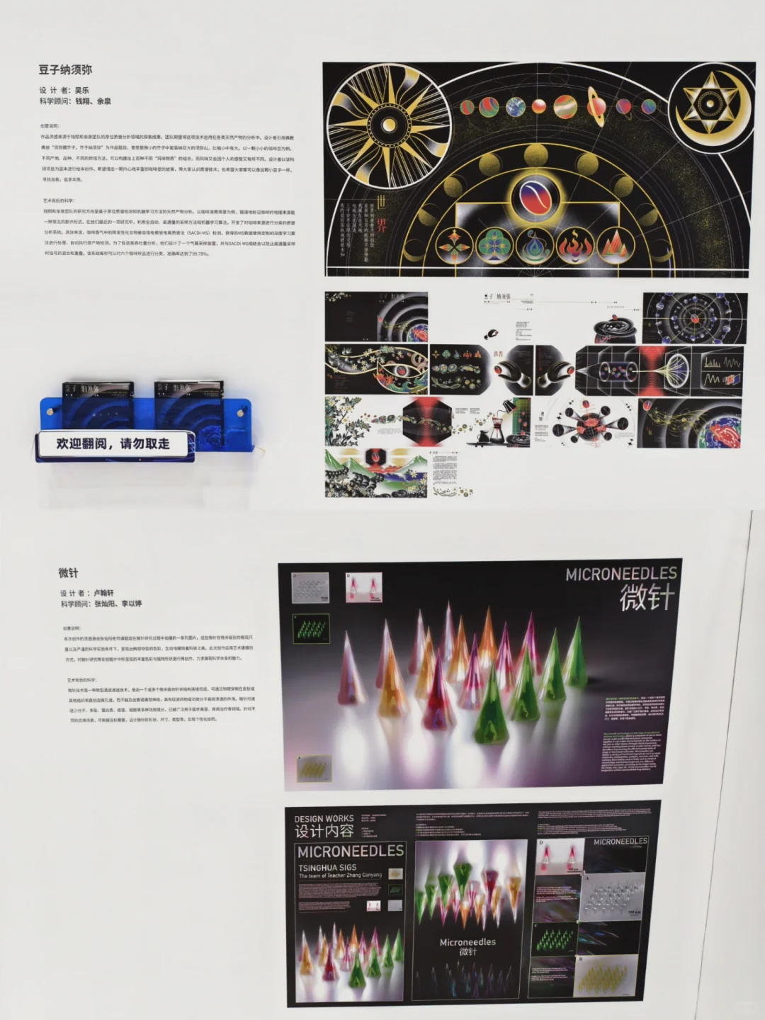 科技可以这么美！清华深研院的展不要错过啦