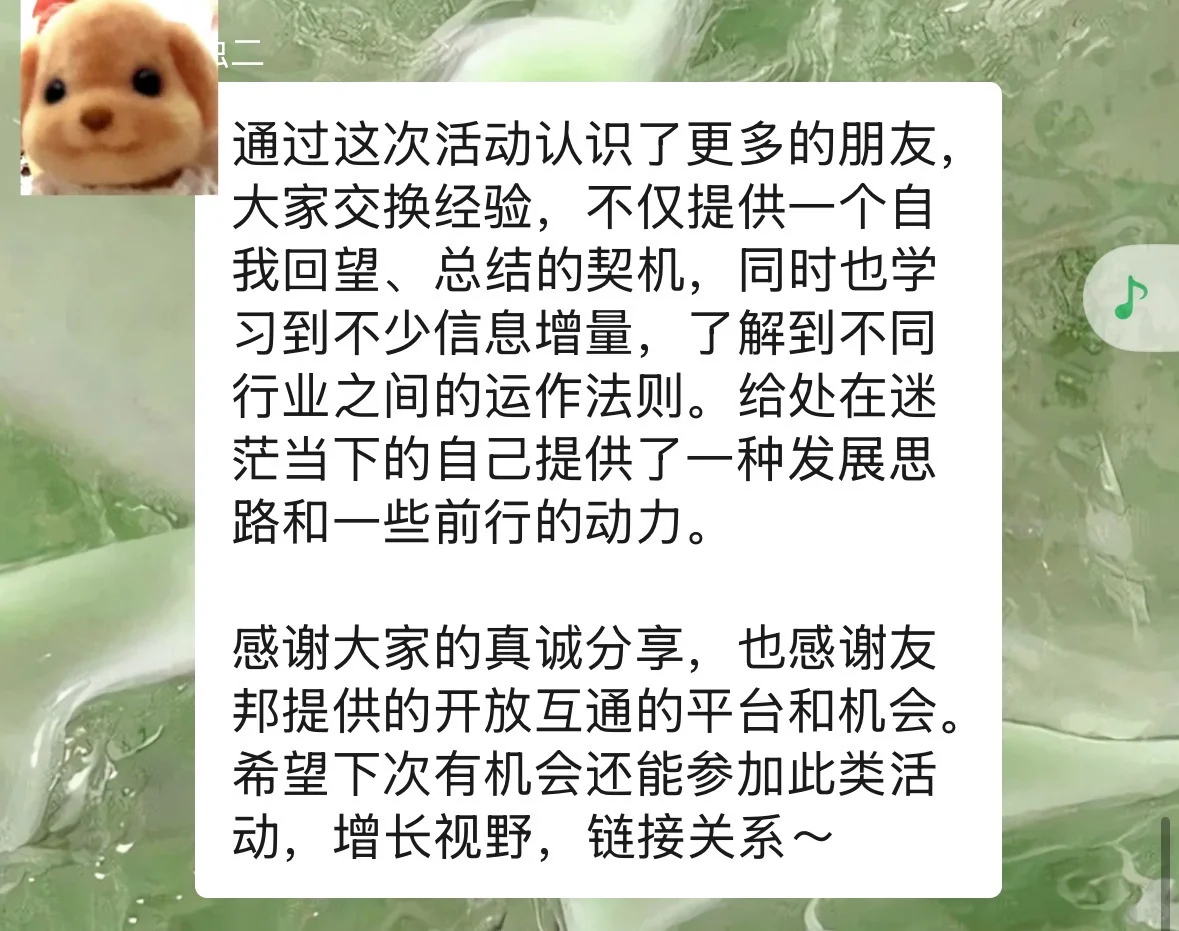 职业奇遇交友会-开启跨界盲盒