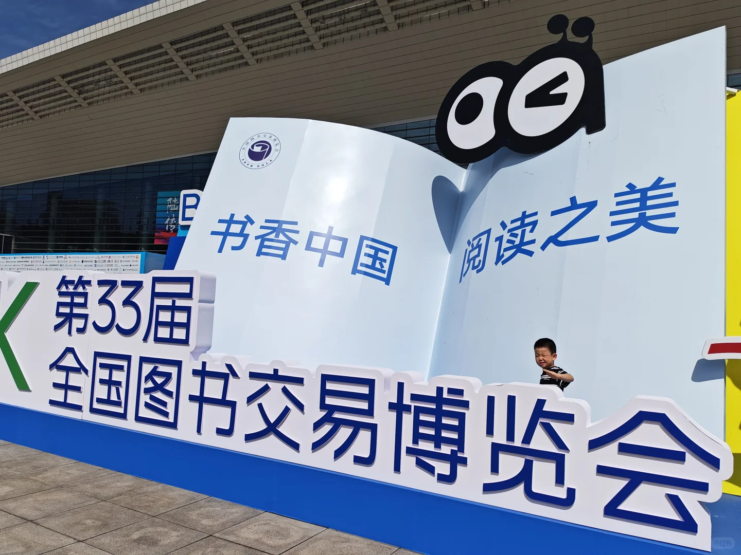 暑假重庆溜娃好去处，书博会！