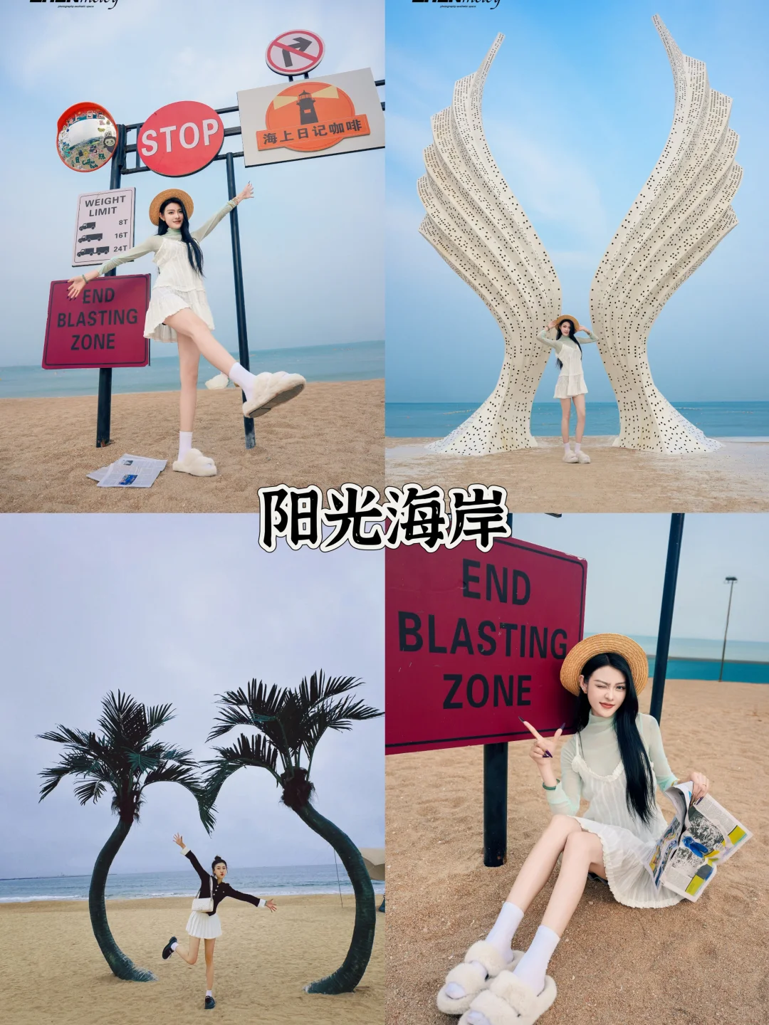 存给自己的拍照姿势（日照篇）附攻略/文案