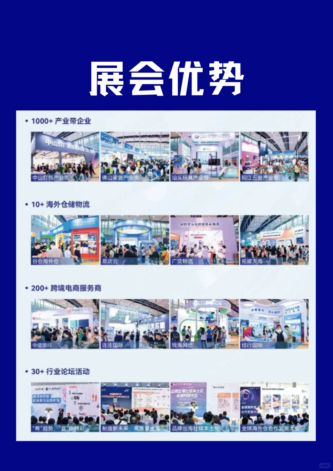 2025广州跨境电商展即将火爆来袭?