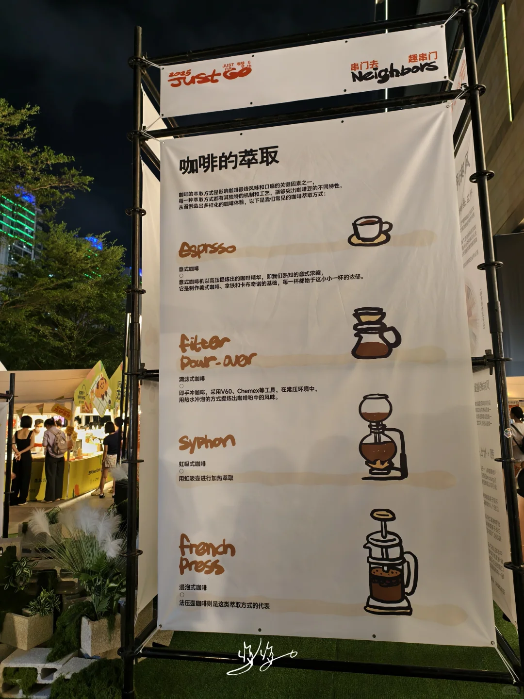 0元街区市集✨南宁咖啡节猎奇攻略❗️