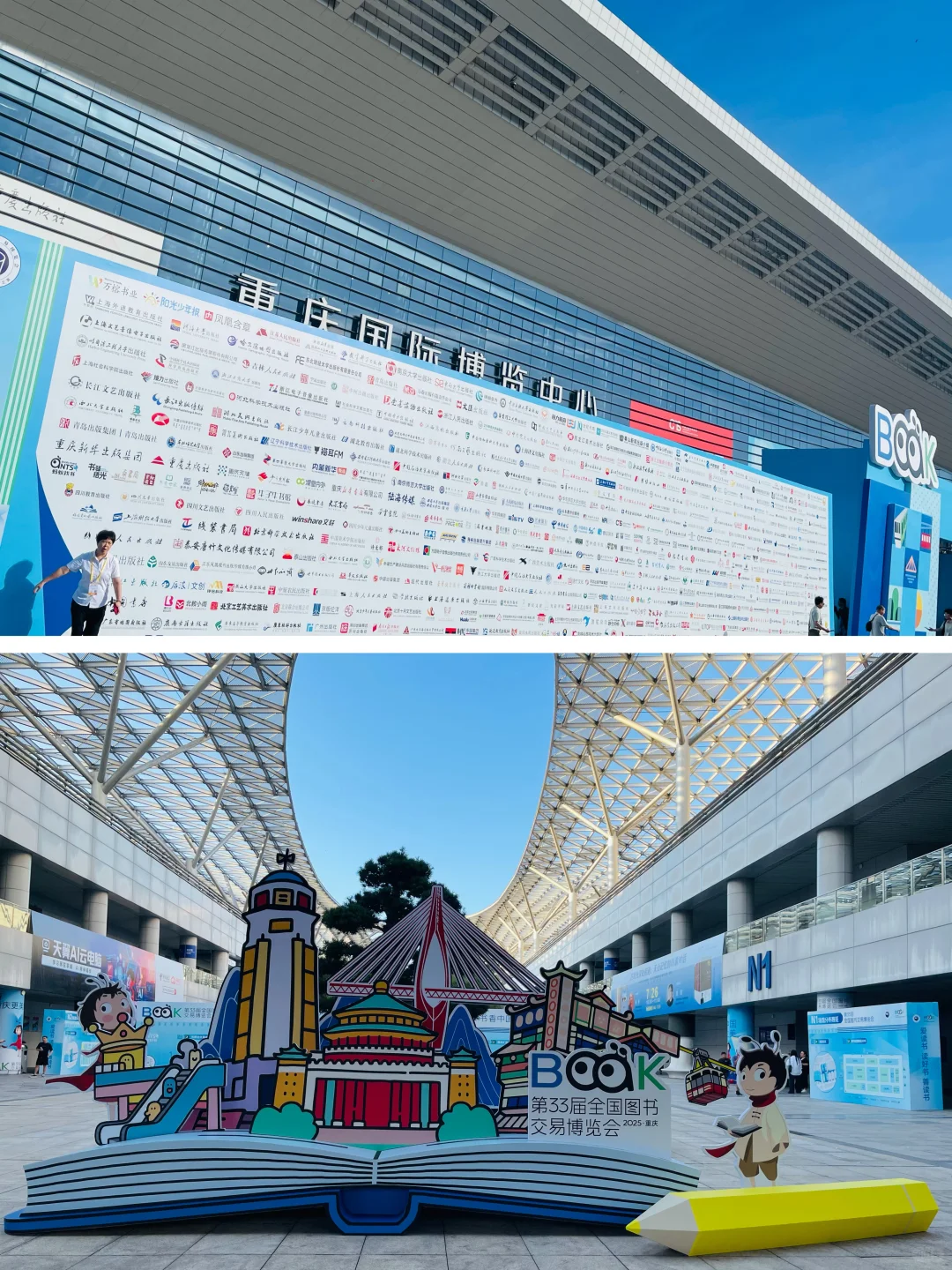 ?开展啦｜第32届全国图书交易博览会