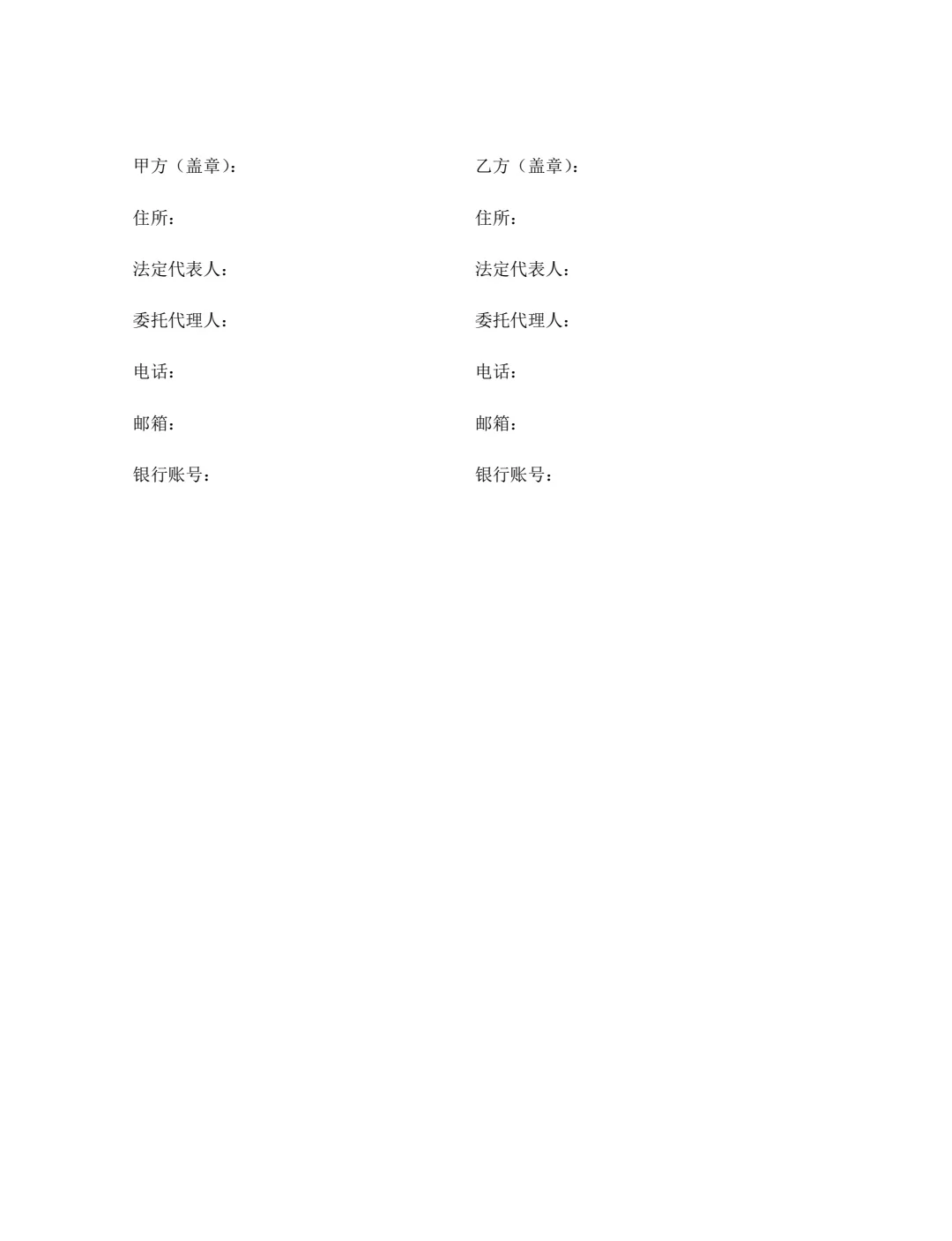 广州市展销会参展合同