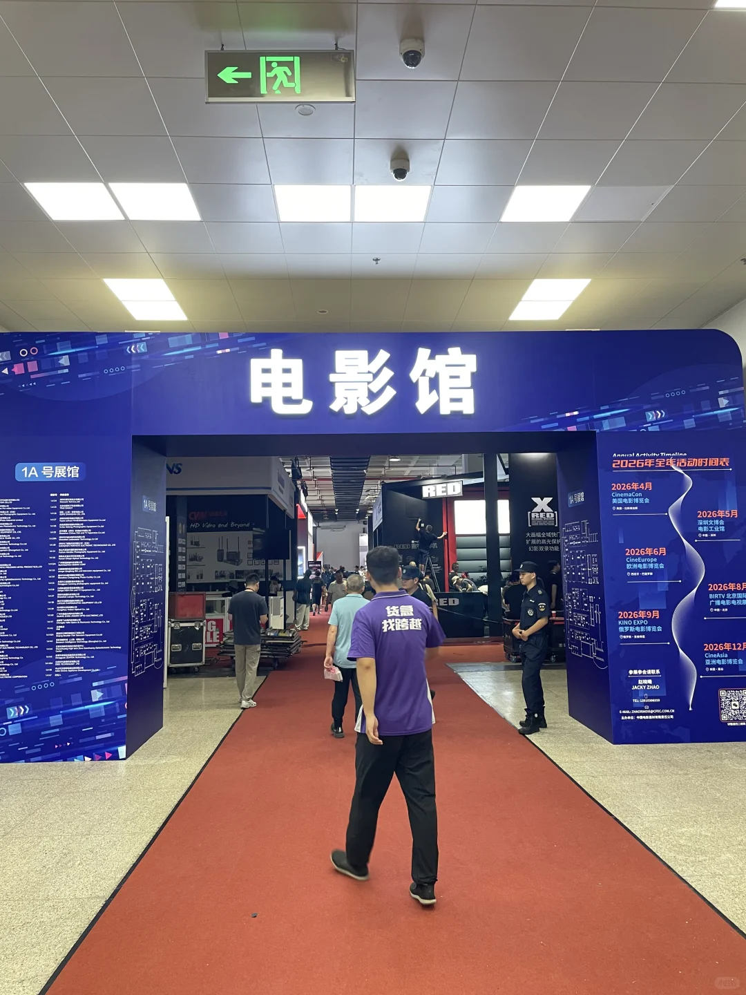 打卡第32届北京国际广播电影电视展览会