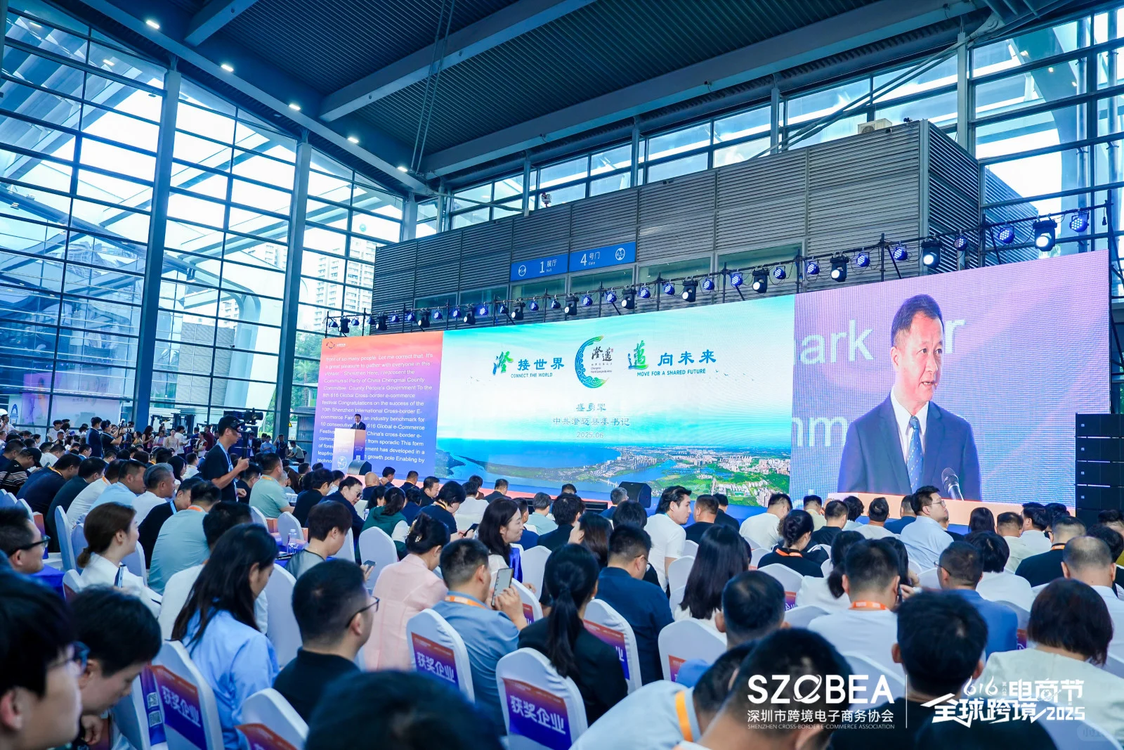 深圳国际跨境电商贸易博览会