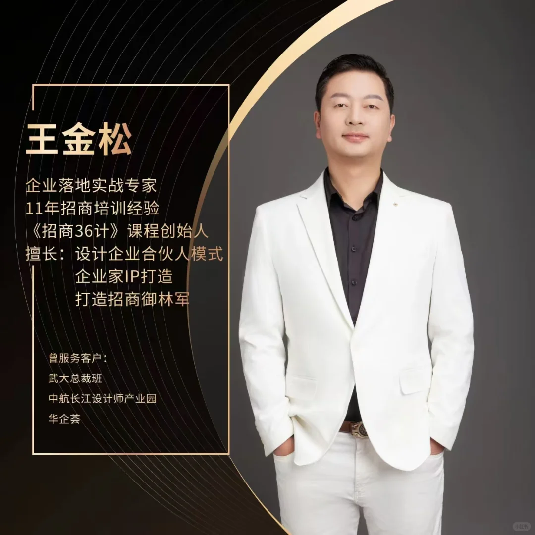 100场招商沙龙，武汉资源互换