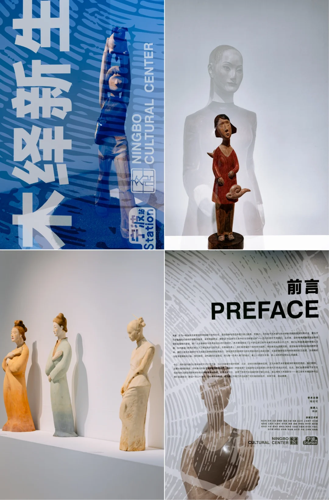 宁波文化馆有新展啦/木绎新生?2️⃣系列