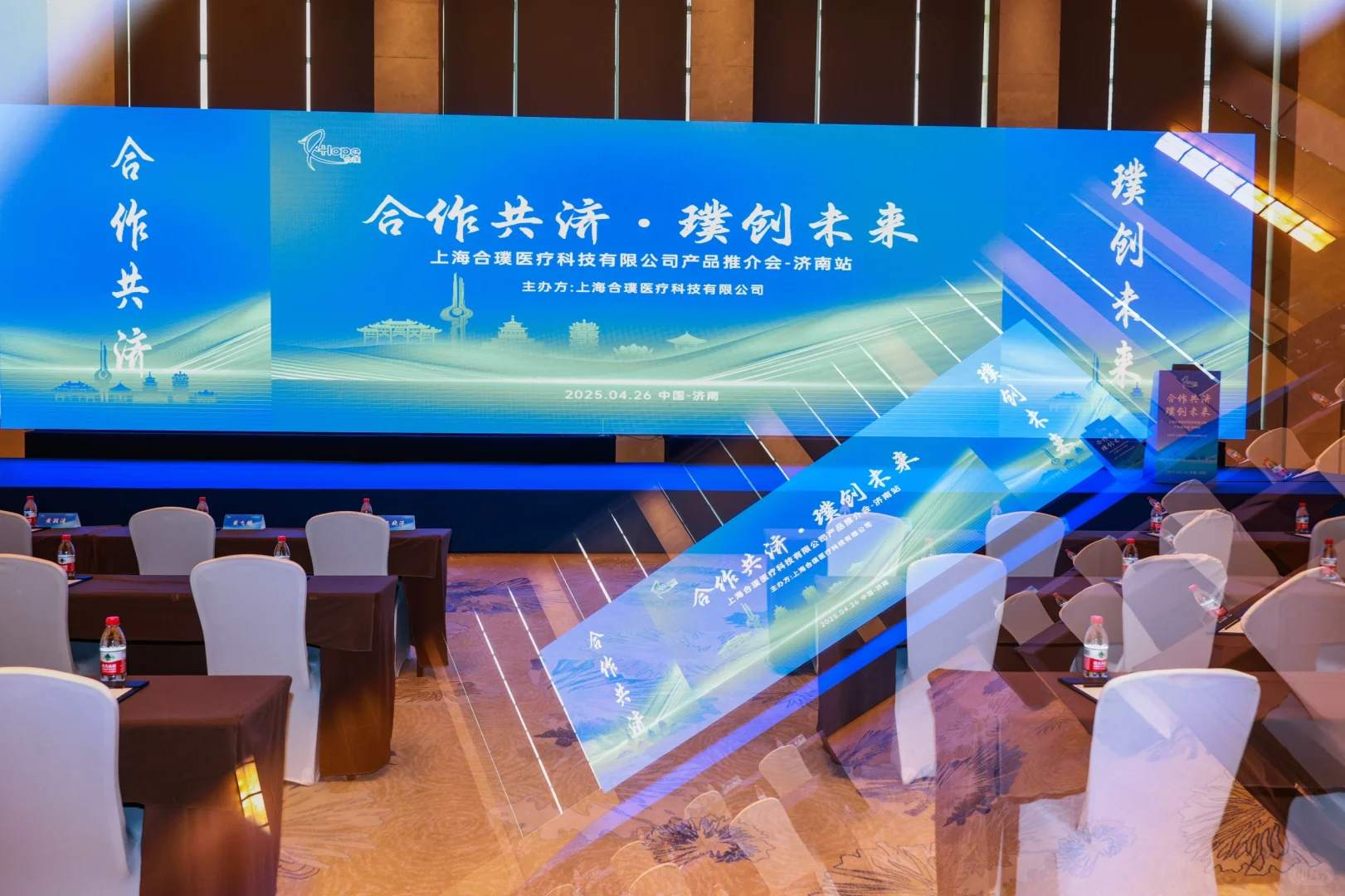 济南 | 活动主持 | 会议主持 | 产品推介会