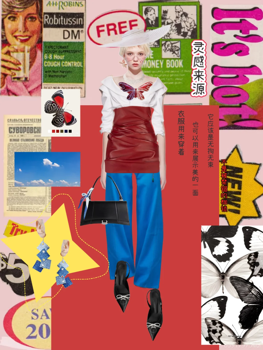 穿搭主题:解放女性穿衣自由