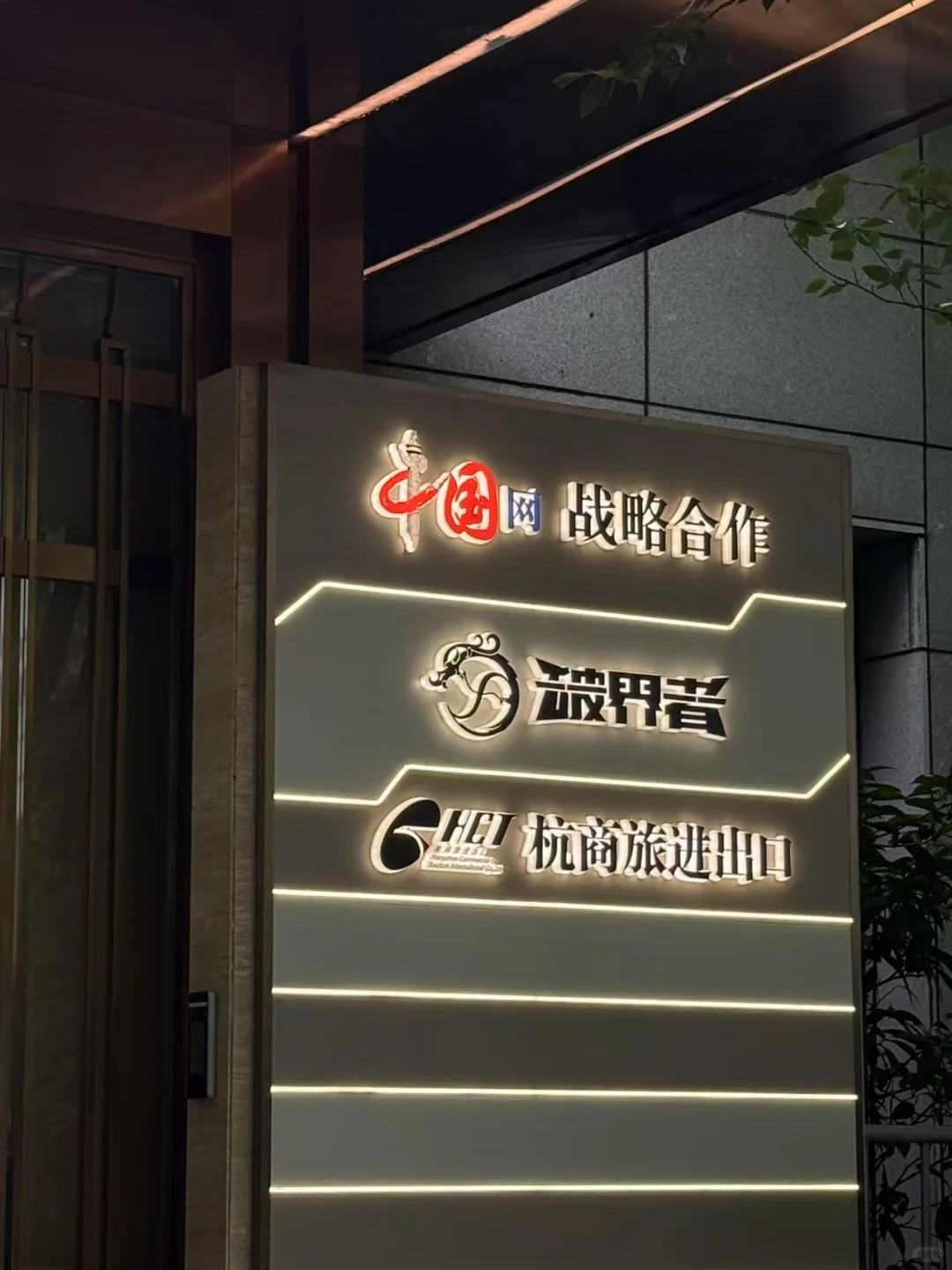 历史经典产业展-浙江有礼惊艳四方~