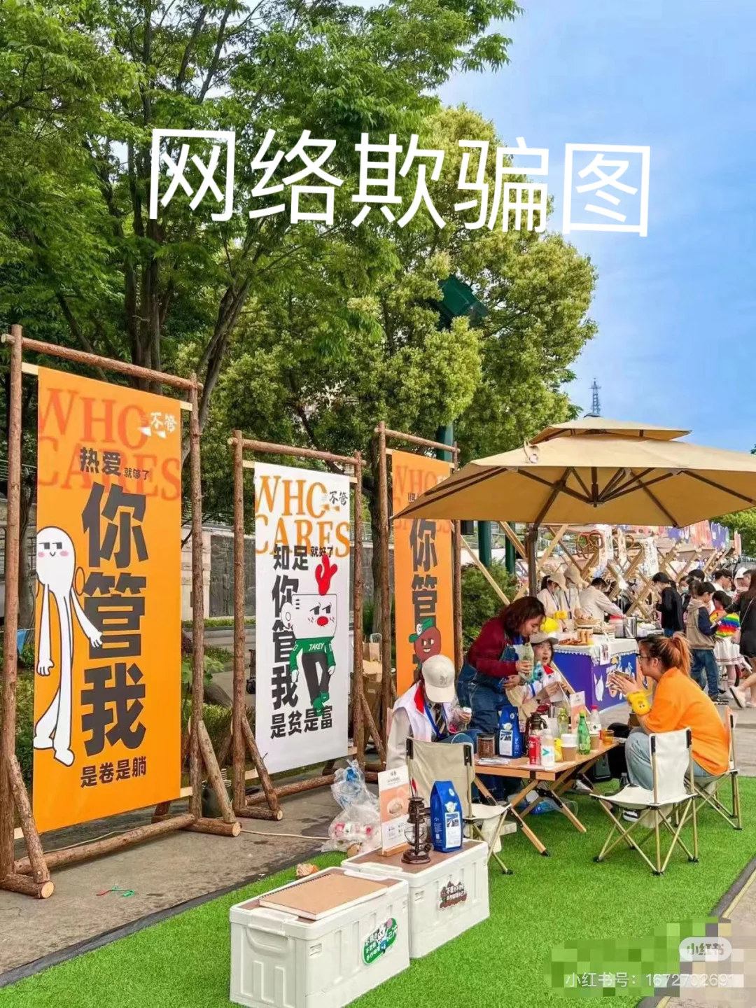 佛慧山市集 就是个农产品博览会
