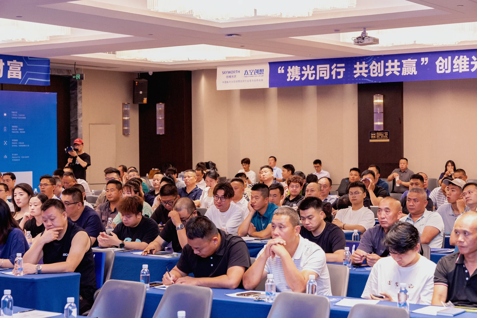 创维光伏成都招商大会