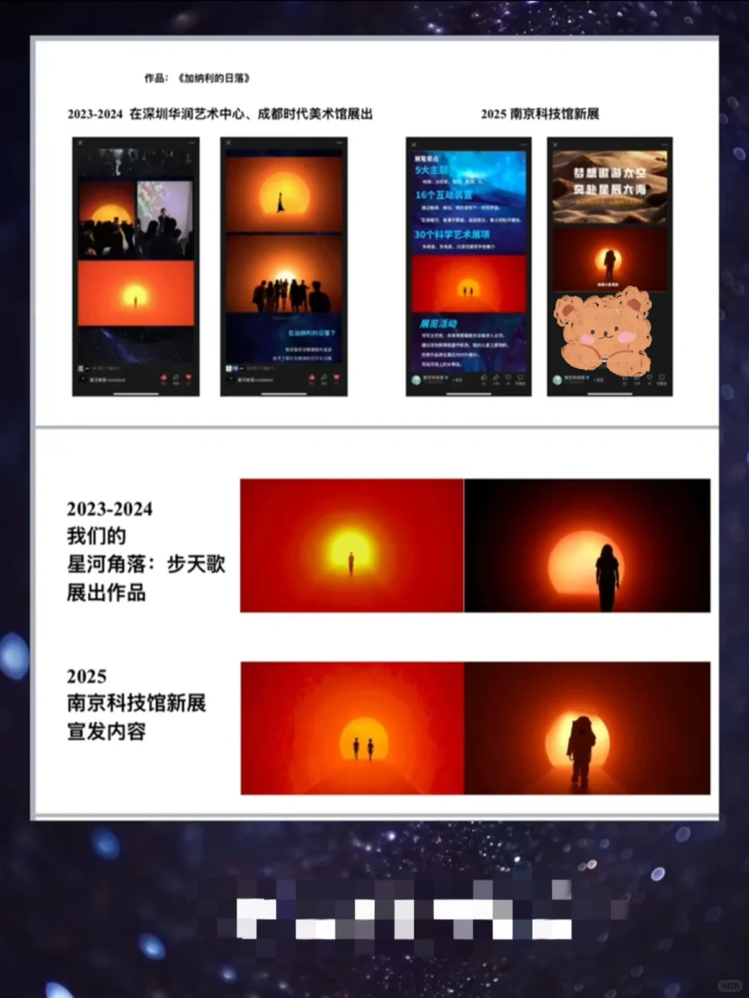 顶级大佬的展览被抄袭！也被整到没有办法呀！