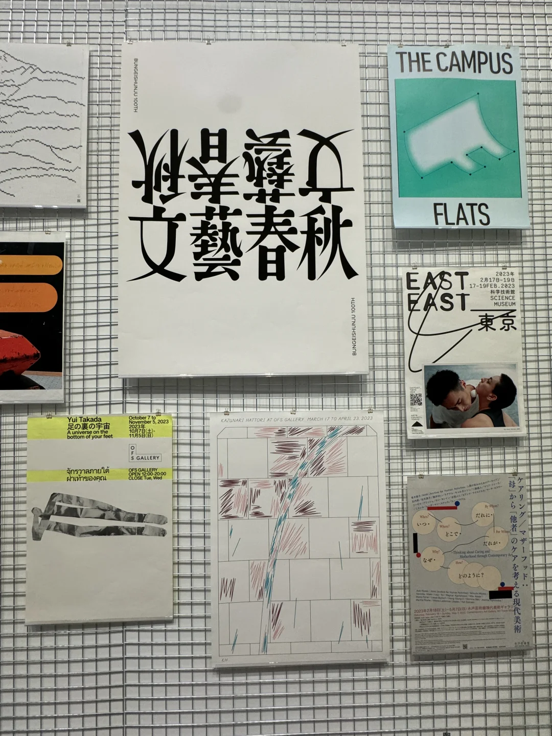 一天世界?Graphic Design in Japan｜展览?