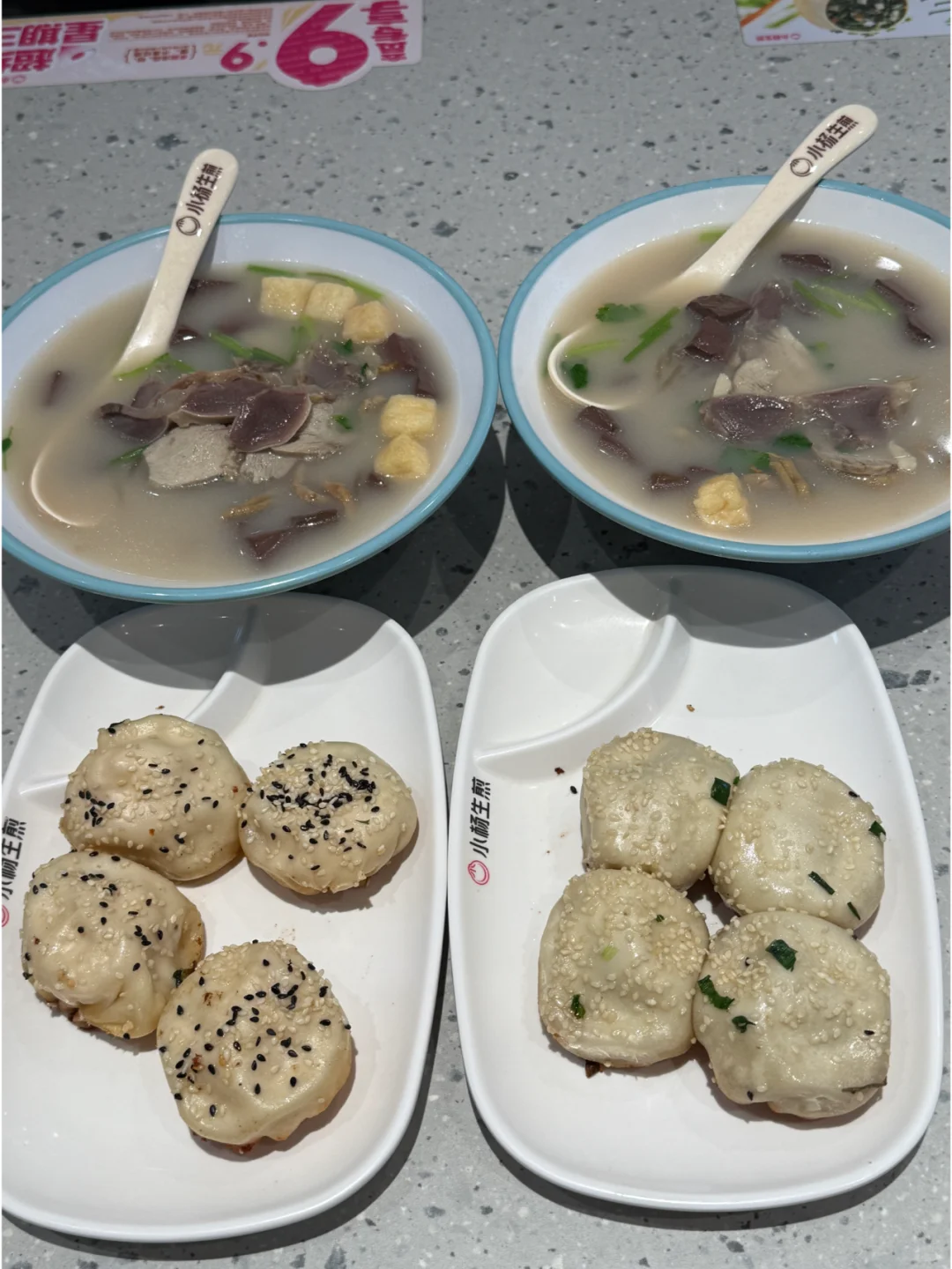 狂喜！上海小杨生煎，促销福利超惊喜