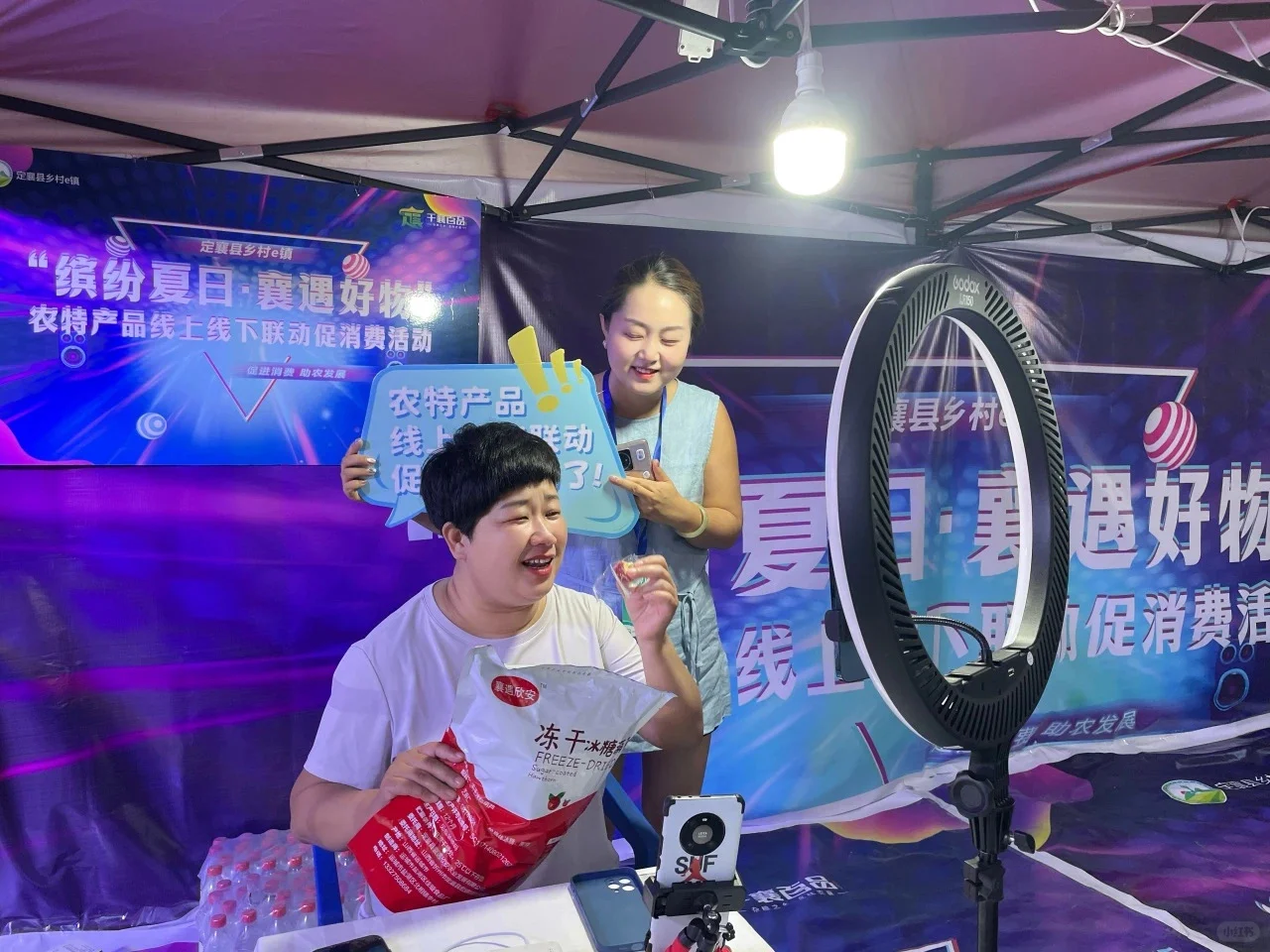 【缤纷夏日 襄遇好物】农产品线上线下促消费