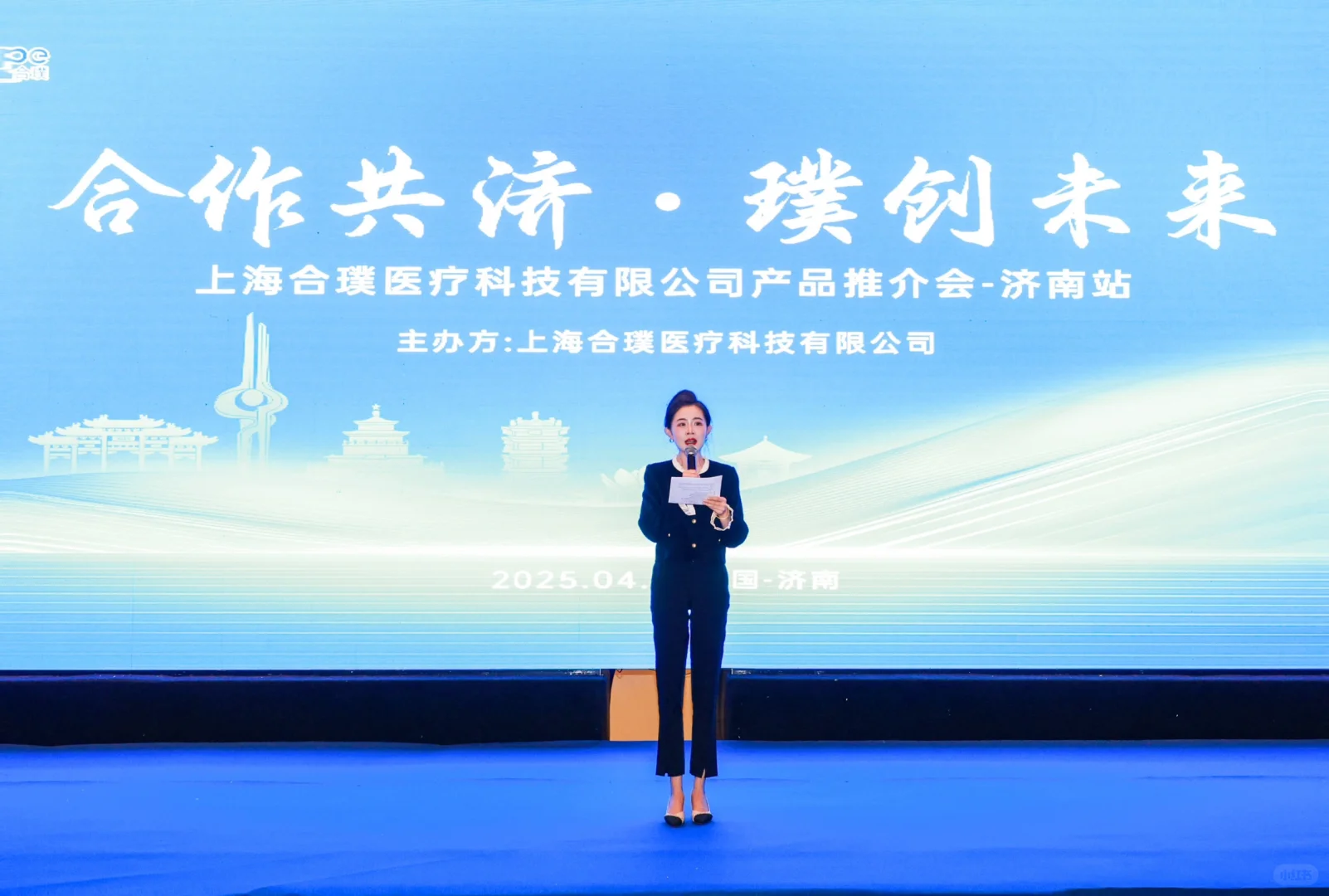 济南 | 活动主持 | 会议主持 | 产品推介会