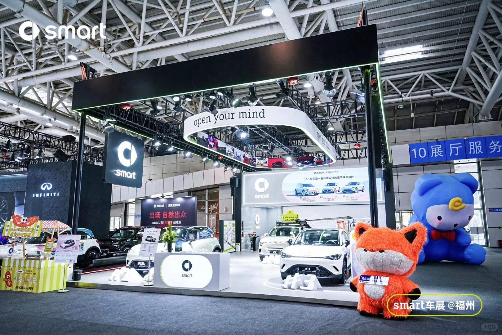 汽车博览会smart展台‖福州展位展览搭建