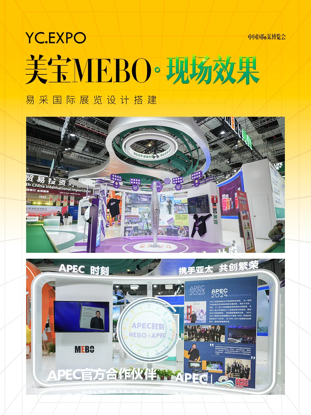 美宝展台设计搭建效果?超级吸睛