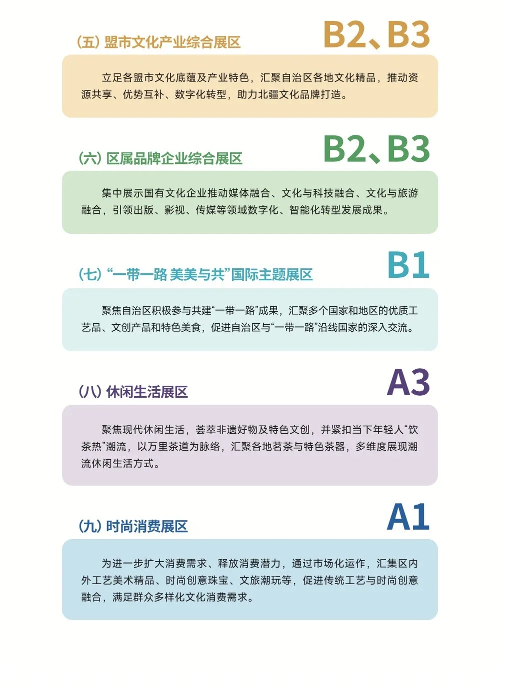 必逛的 内蒙古文博会❗️❗️
