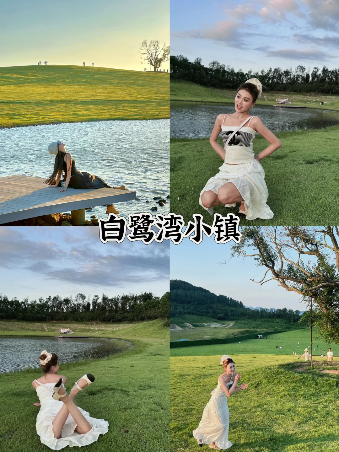 存给自己的拍照姿势（日照篇）附攻略/文案