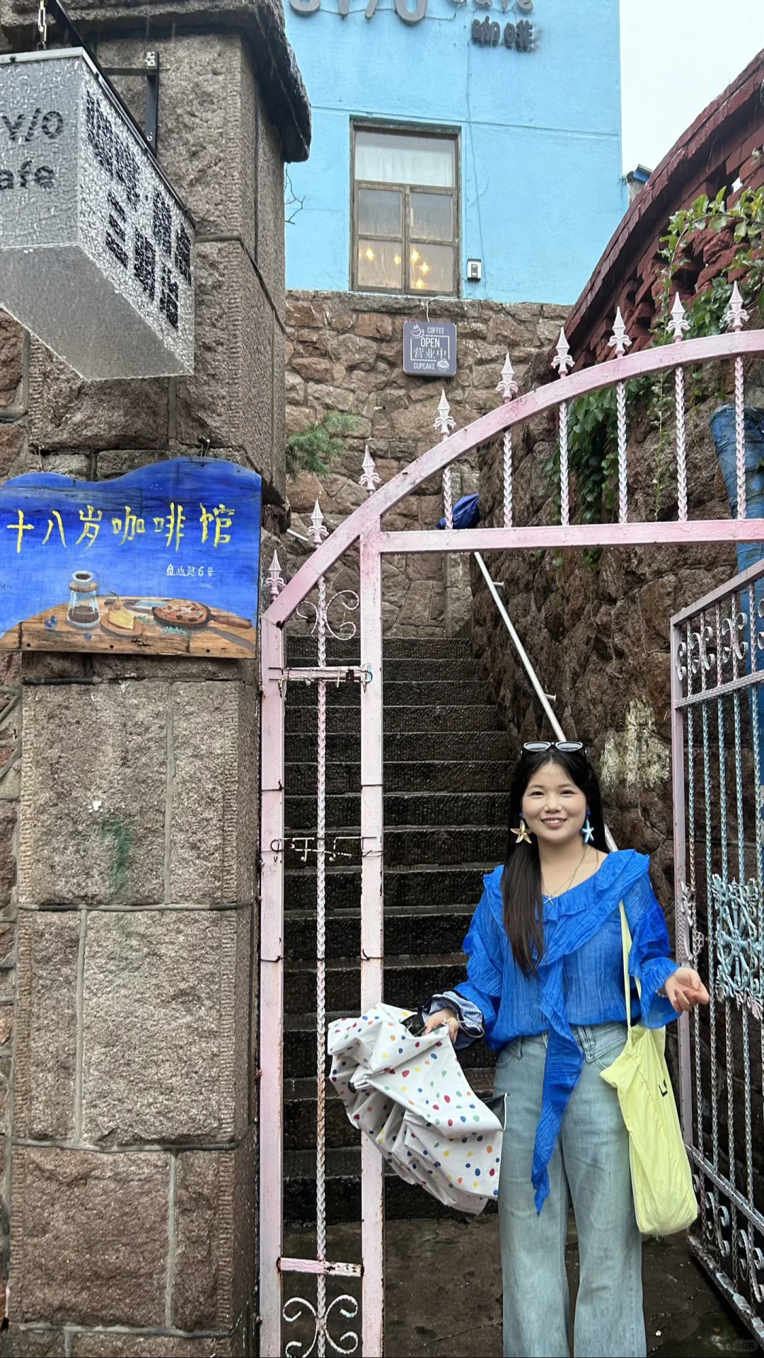 去青岛的穿搭合集