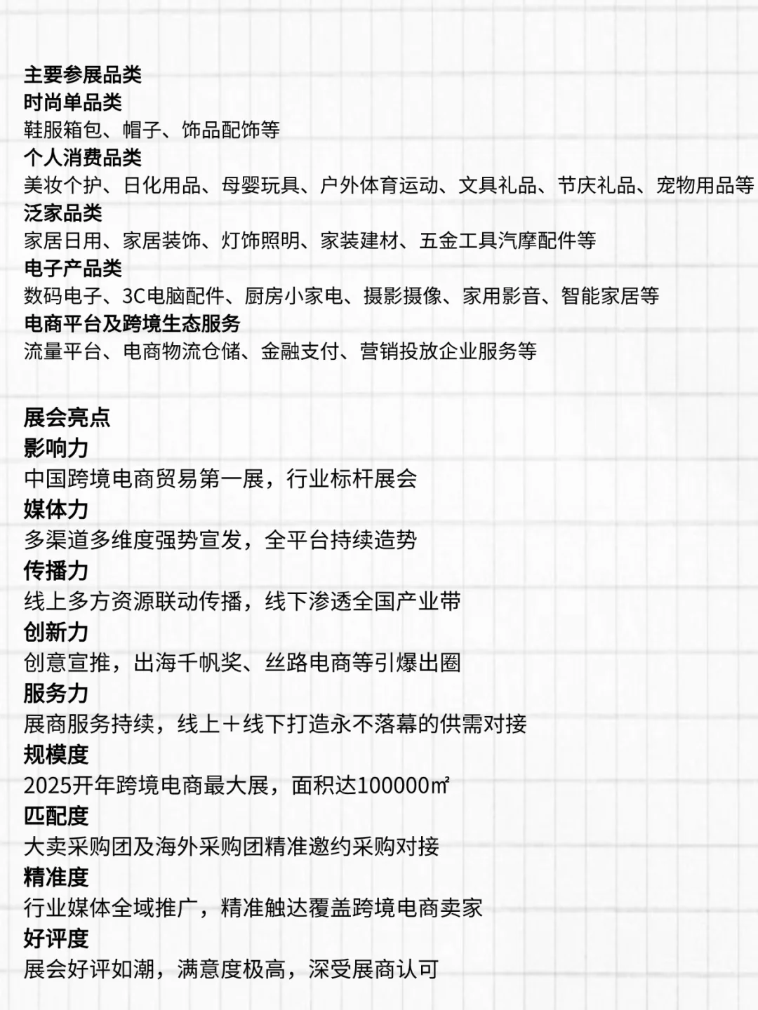 深圳福田跨境展，门票免费领！