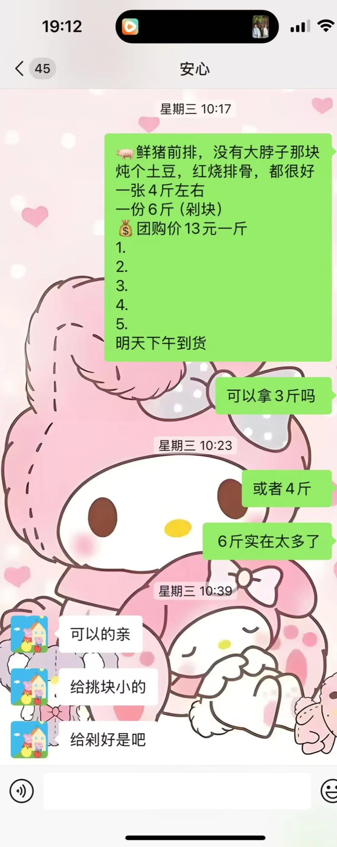 微信团购避雷！！