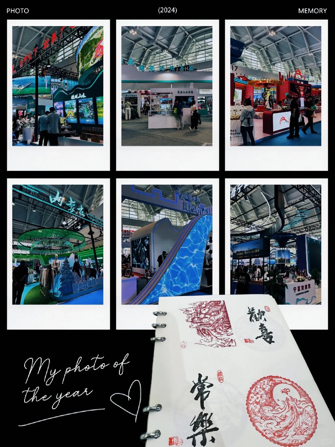 天津旅博会N17馆免费章攻略之一