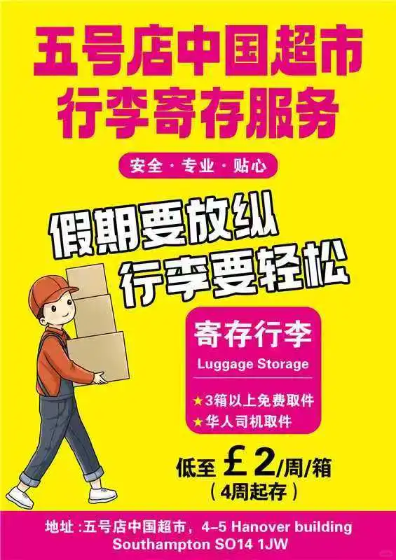 五号中超 全南安最低价无需团购