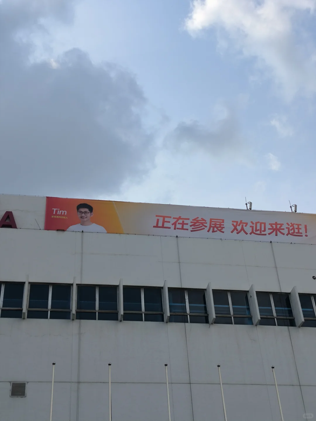 打卡国际广播电影电视展-居然有影视飓风