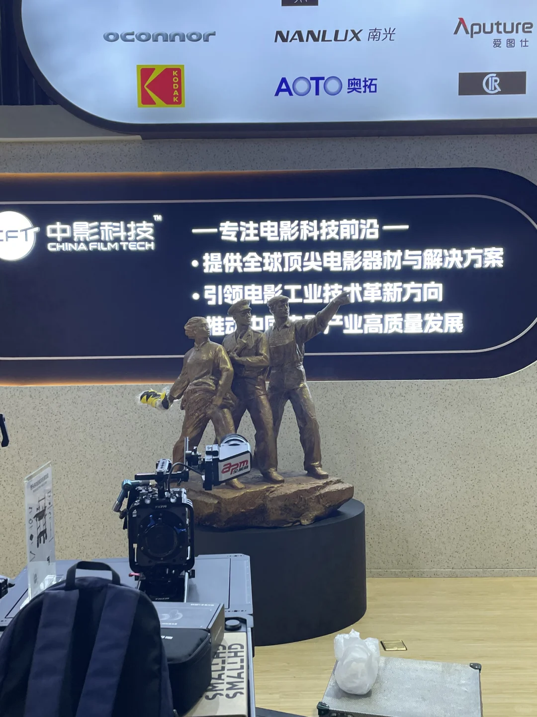 打卡第32届北京国际广播电影电视展览会