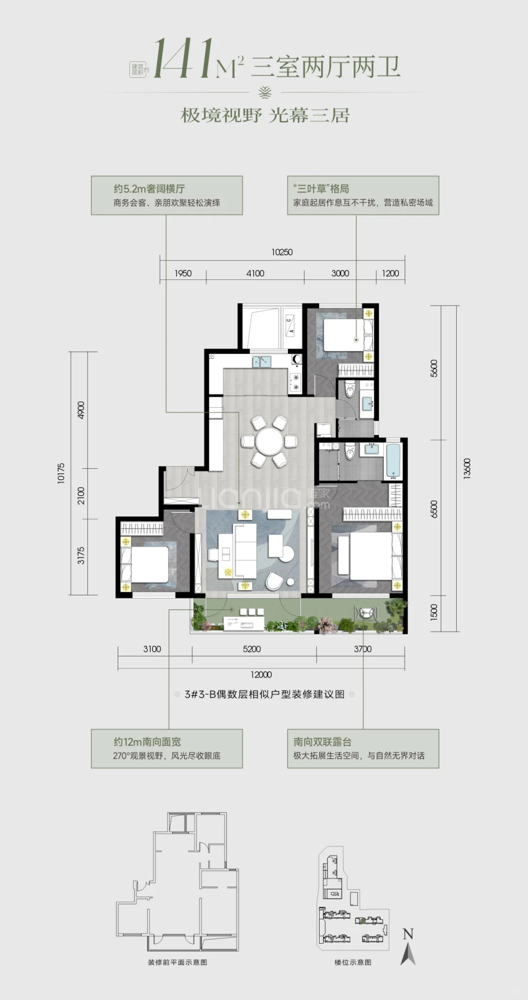 旭景丰颢园 团购有优惠户型鉴赏