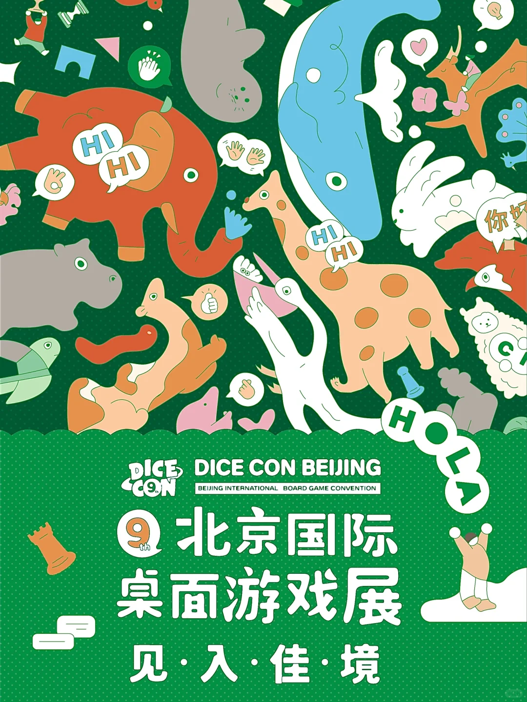 OMG❤️?刚知道…北京要开桌游展了……?