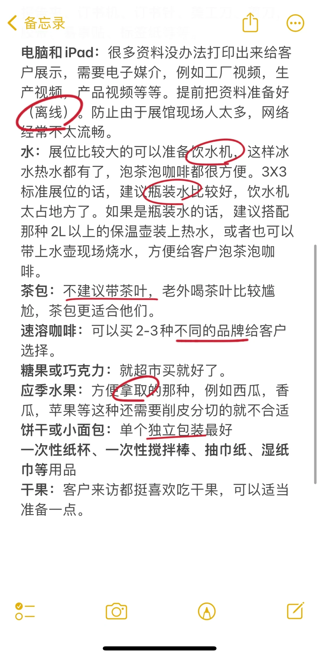 参加了十几次展会后，才知道要带这些东西！