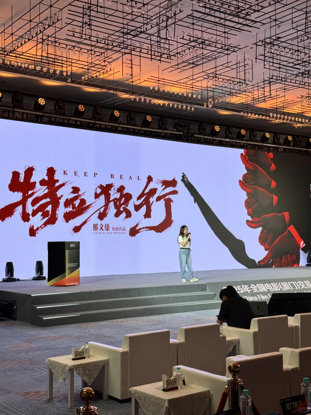 白敬亭《特立独行》亮相全国电影推介会